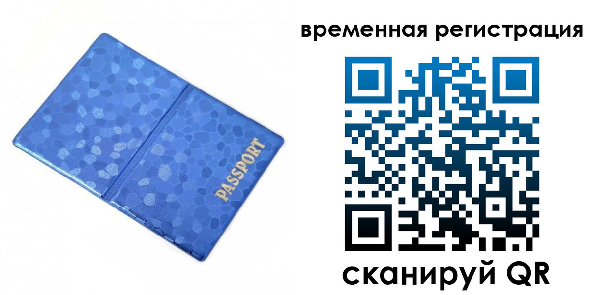 прописка гарантия в Невеле