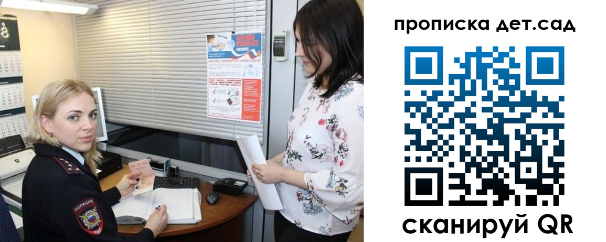 прописка поиск в Невеле