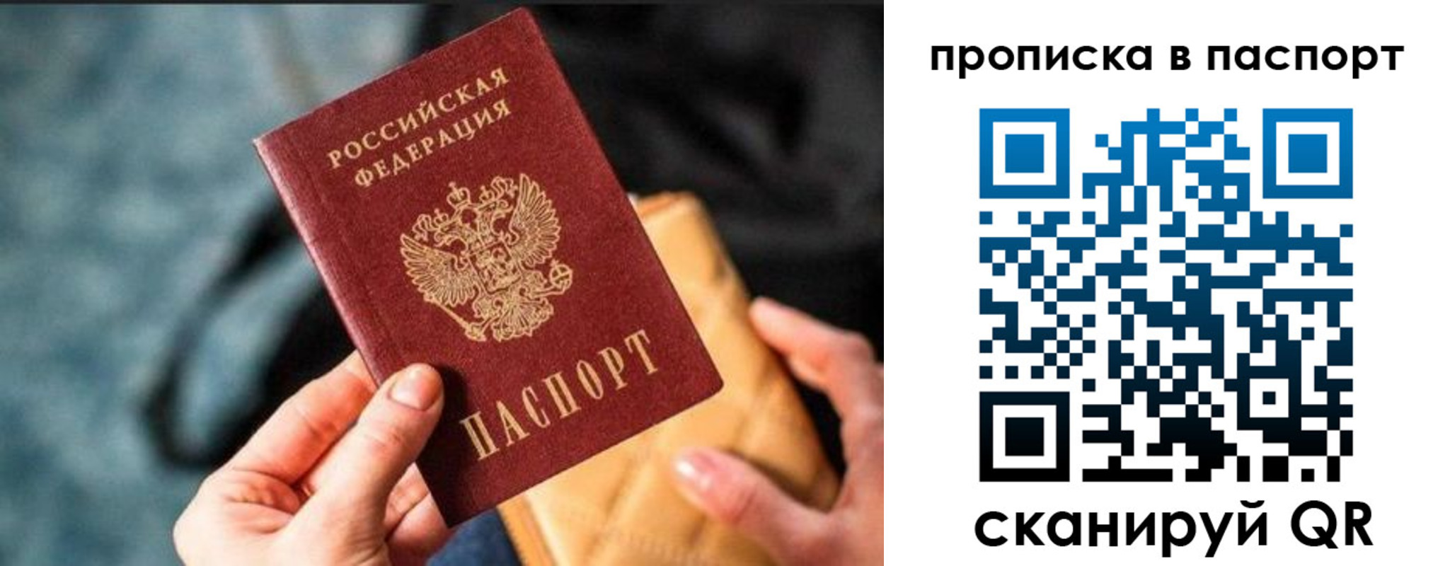 найти адрес прописки в Невеле